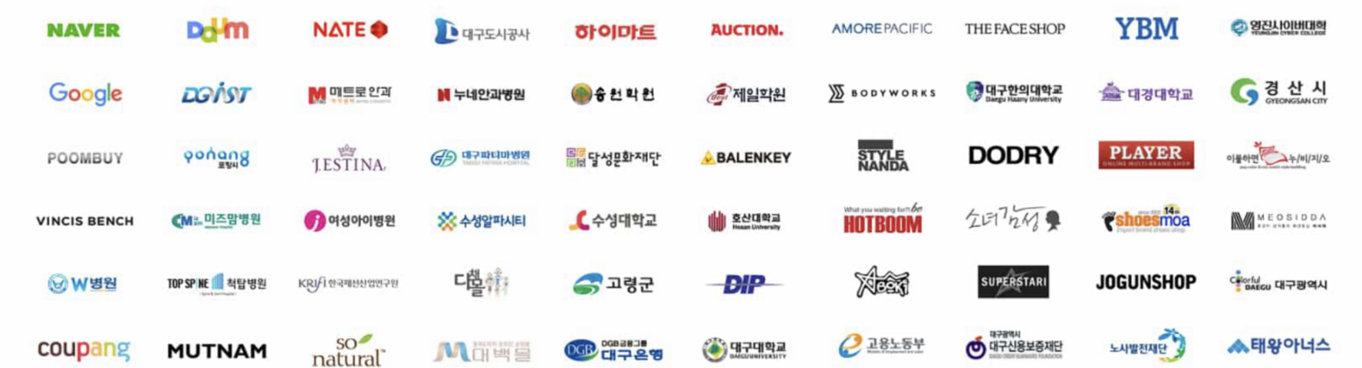 클라이언트 로고들 이미지